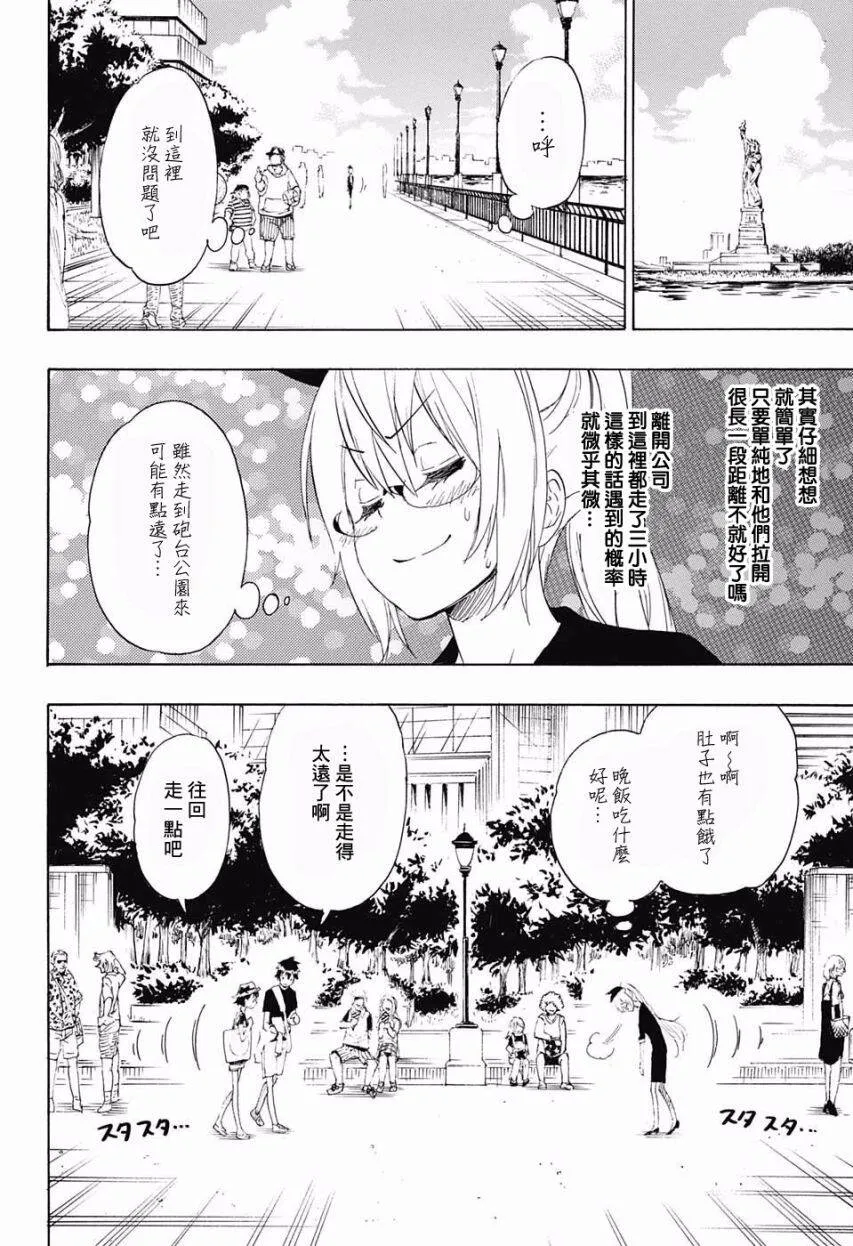 215话 第10页