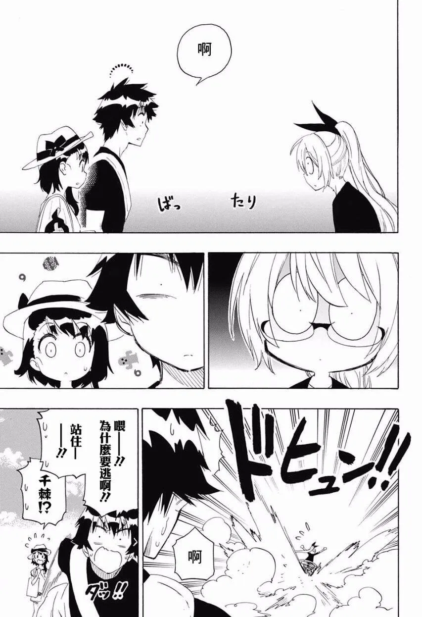 215话 第11页
