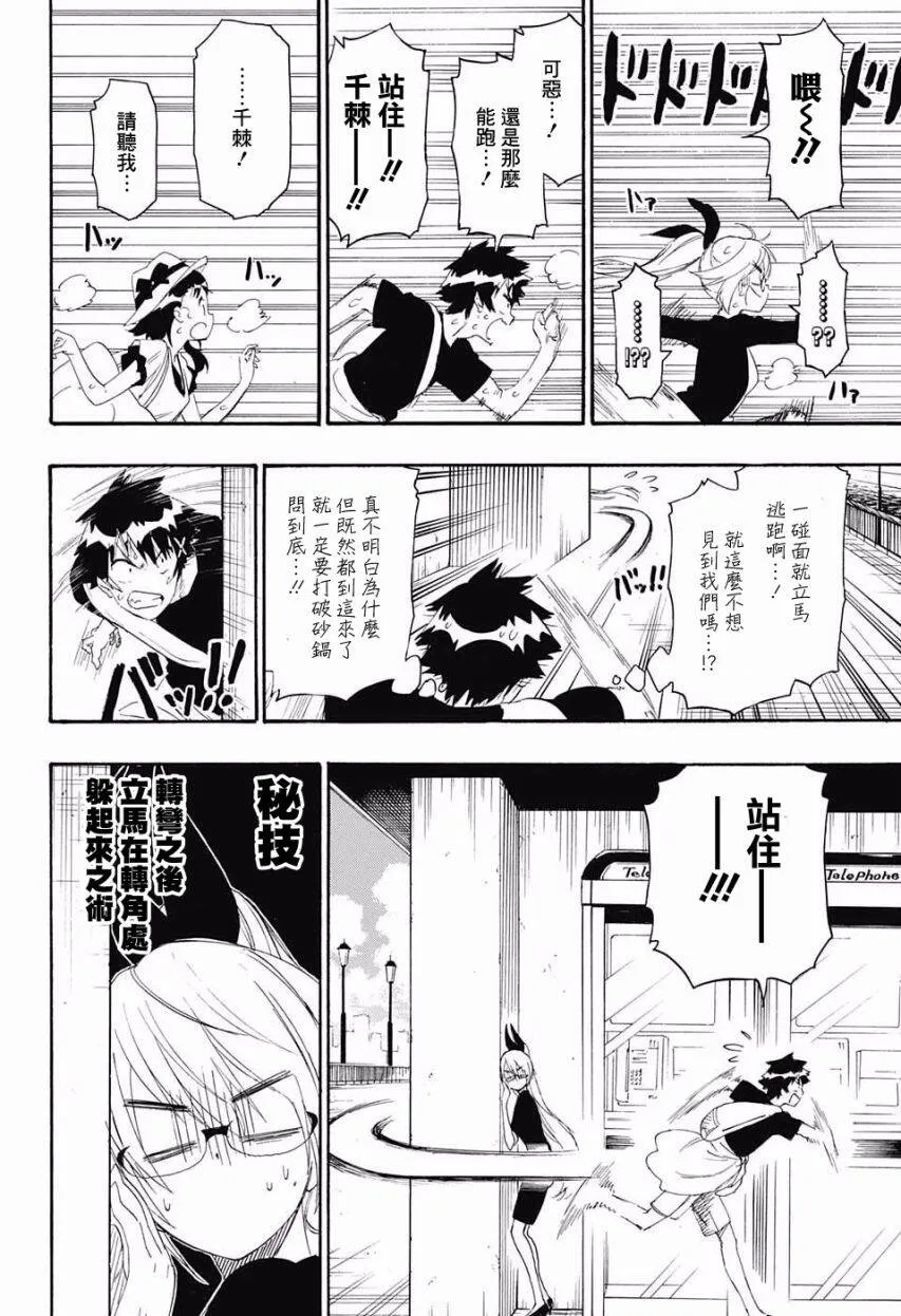 215话 第12页