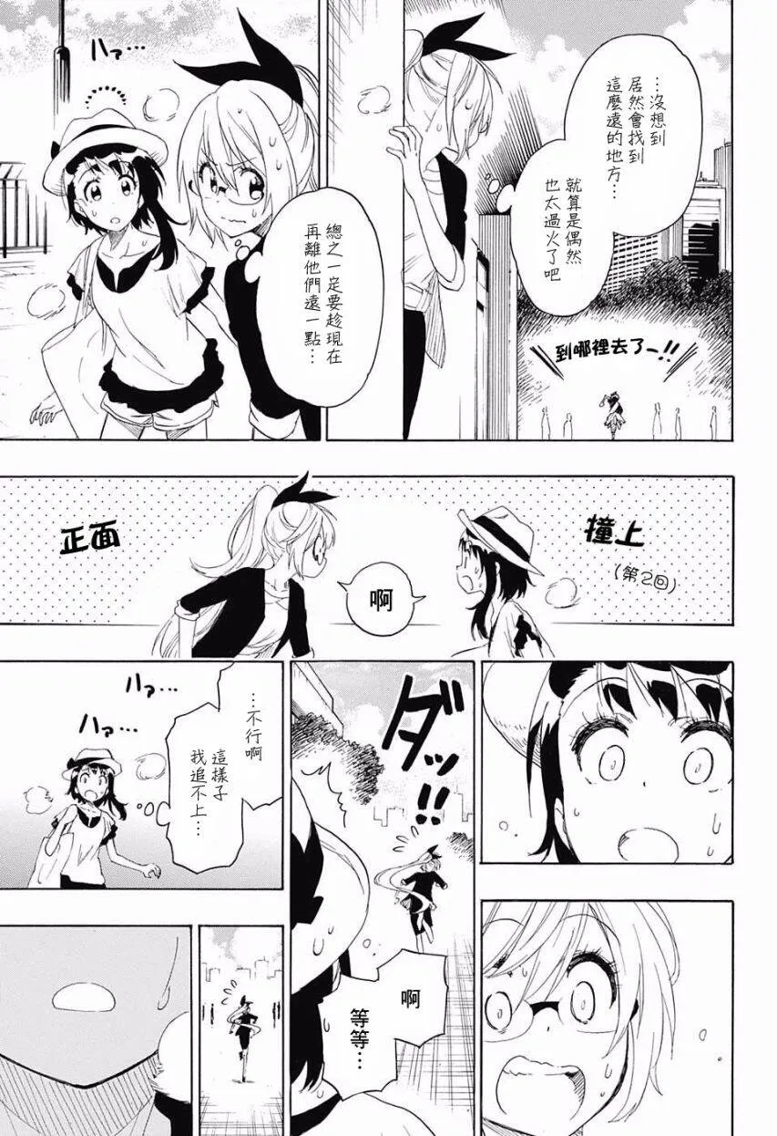 215话 第13页