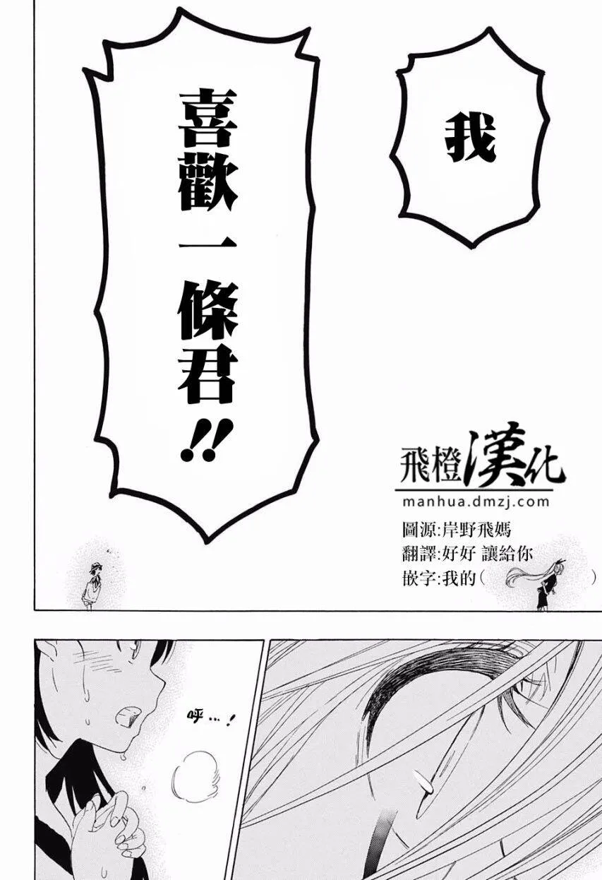 215话 第14页