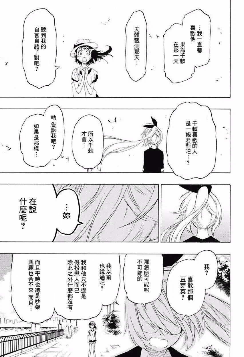 215话 第15页