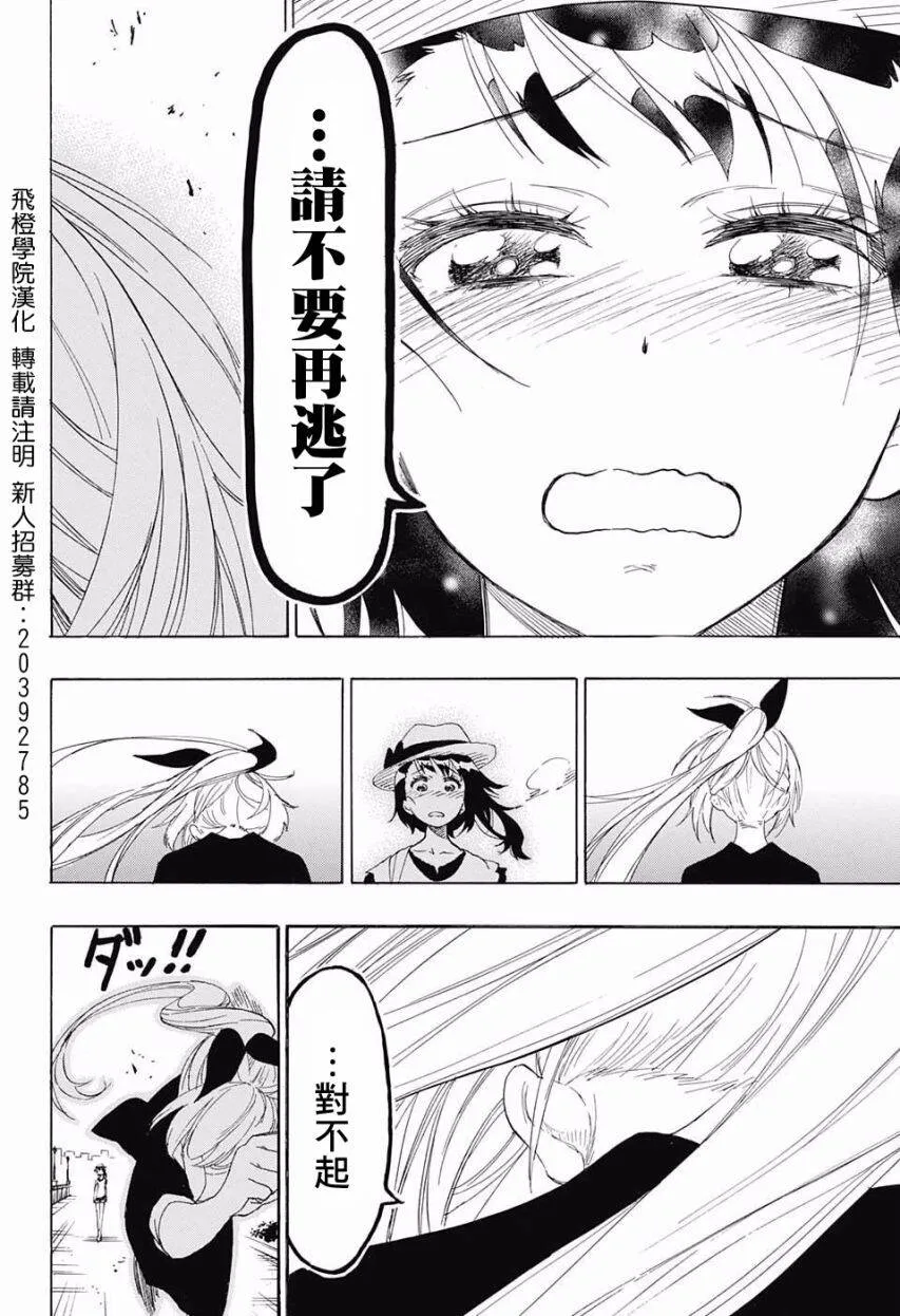 215话 第16页