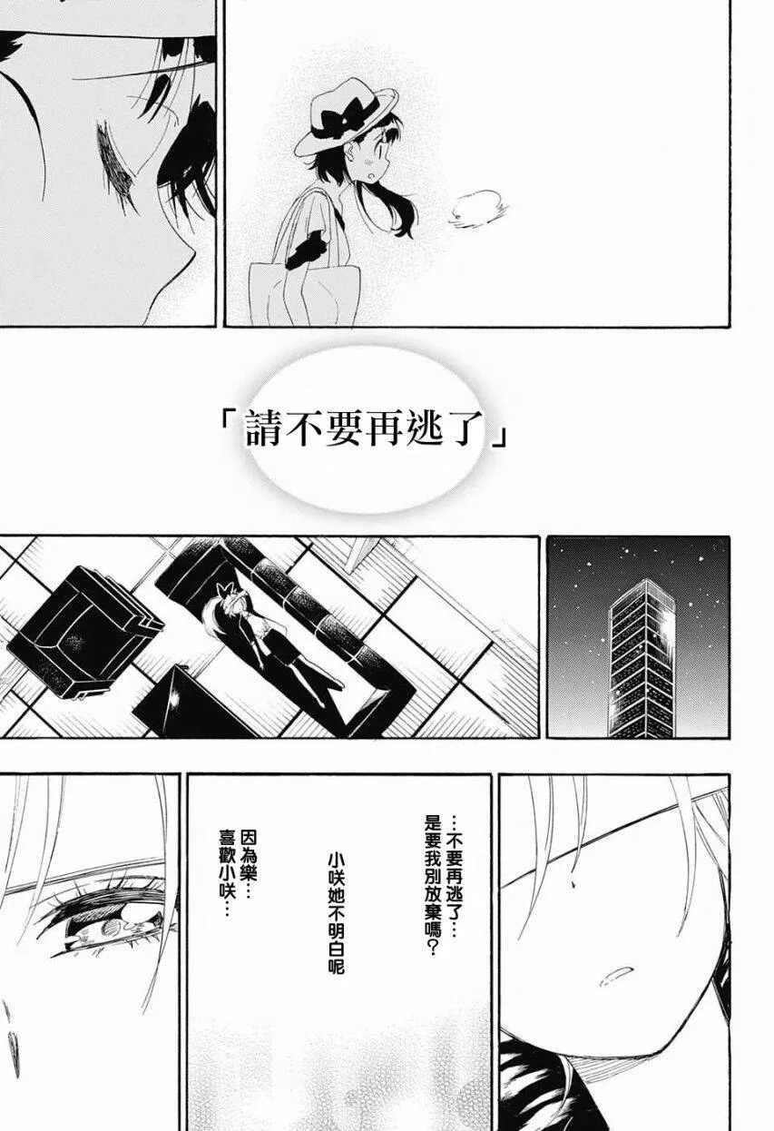 215话 第17页