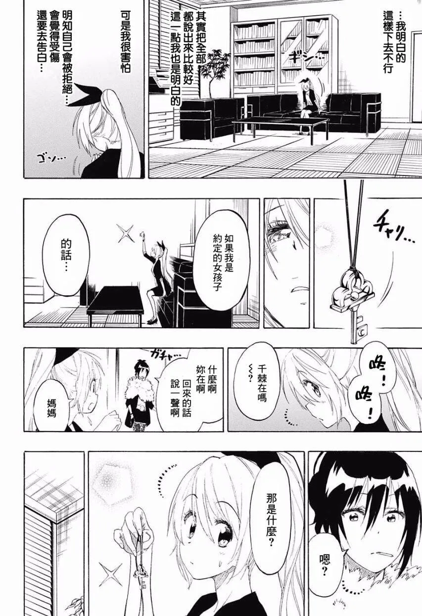 215话 第18页