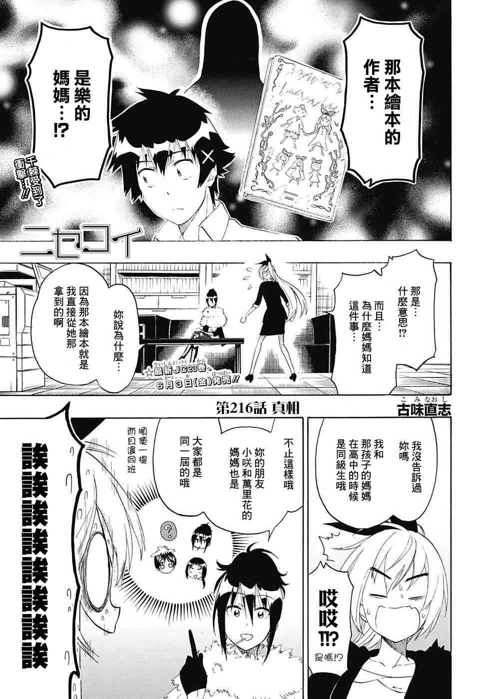 215话 第20页