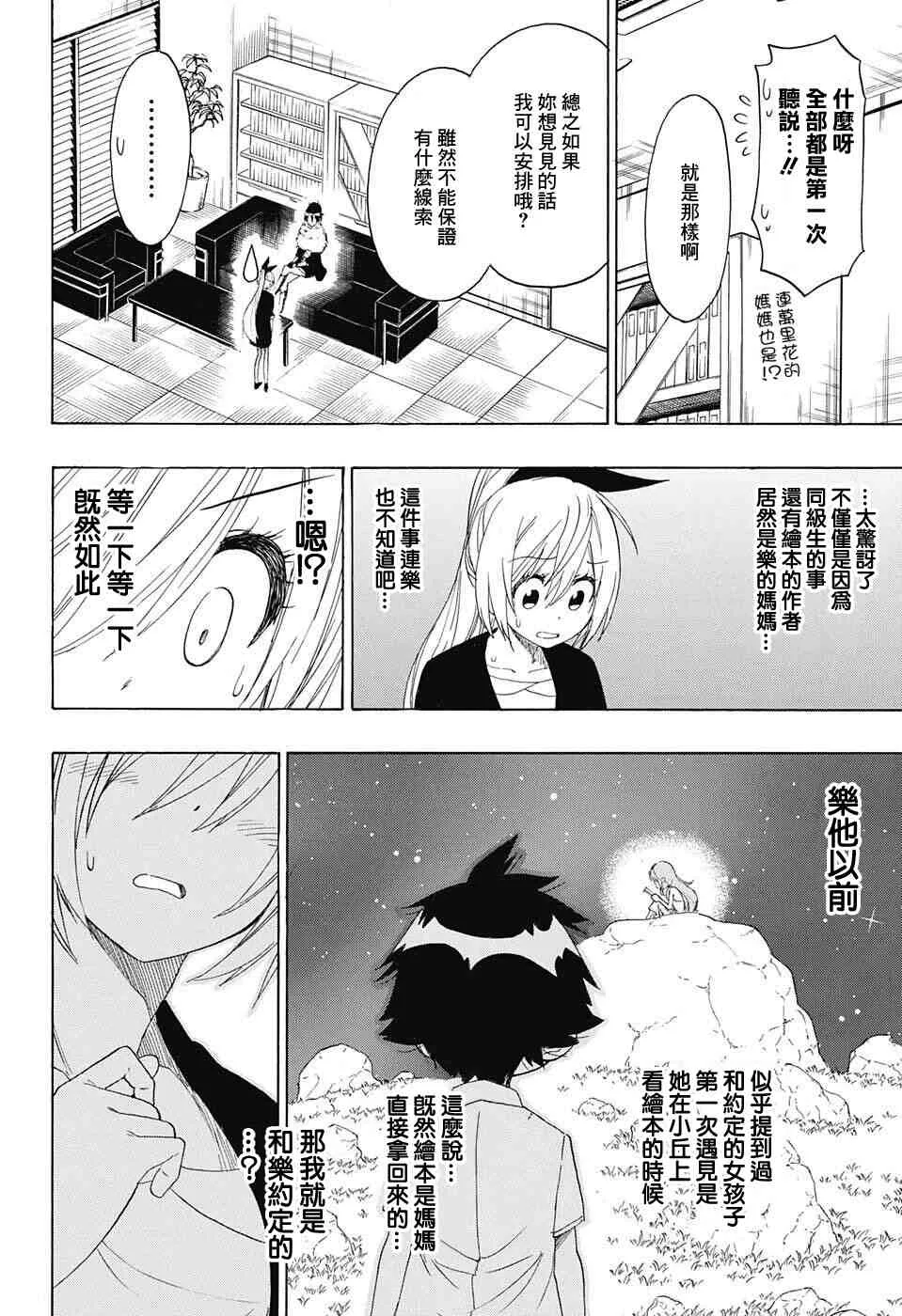 216话 第2页