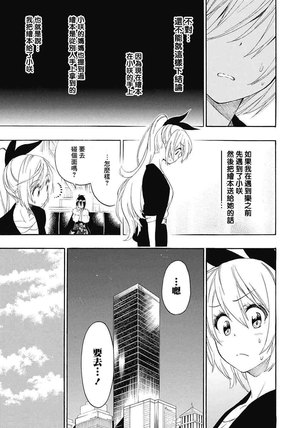 216话 第3页