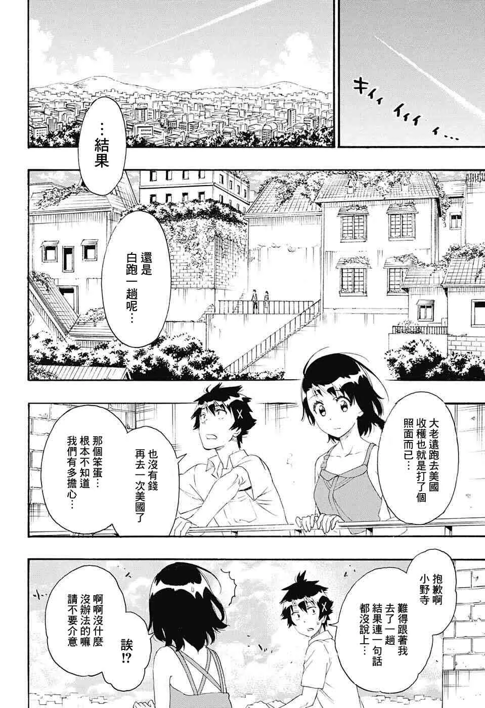 216话 第4页