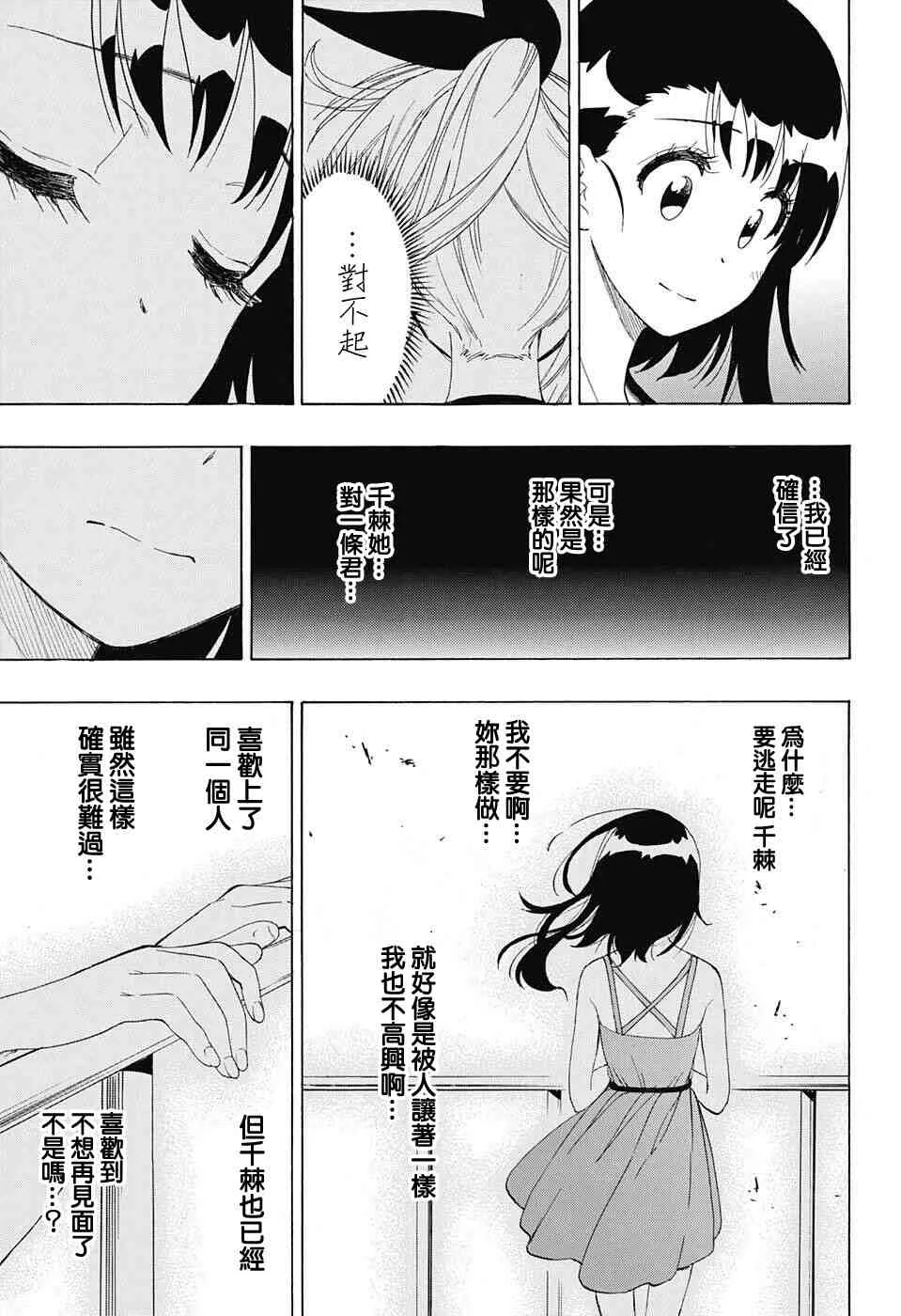 216话 第5页