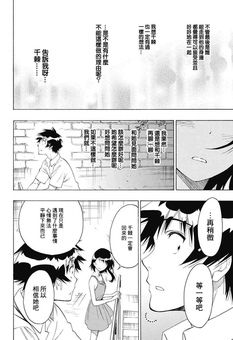 216话 第6页