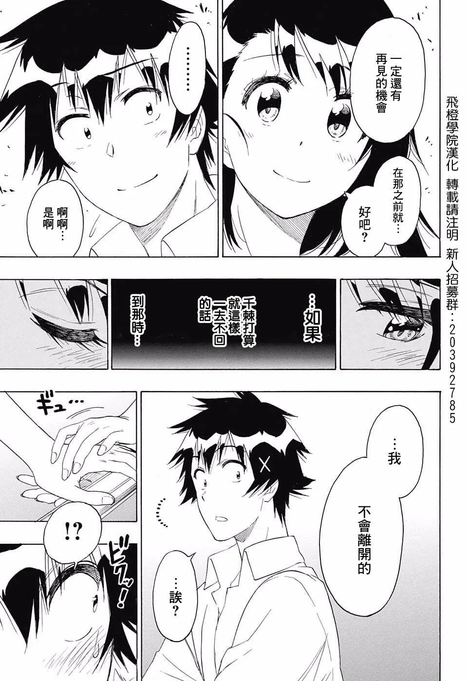 216话 第7页