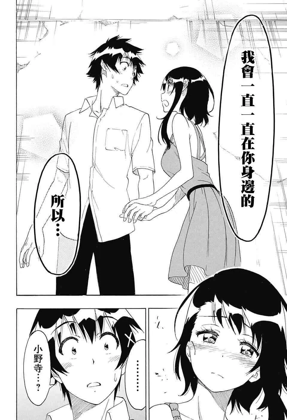 216话 第8页