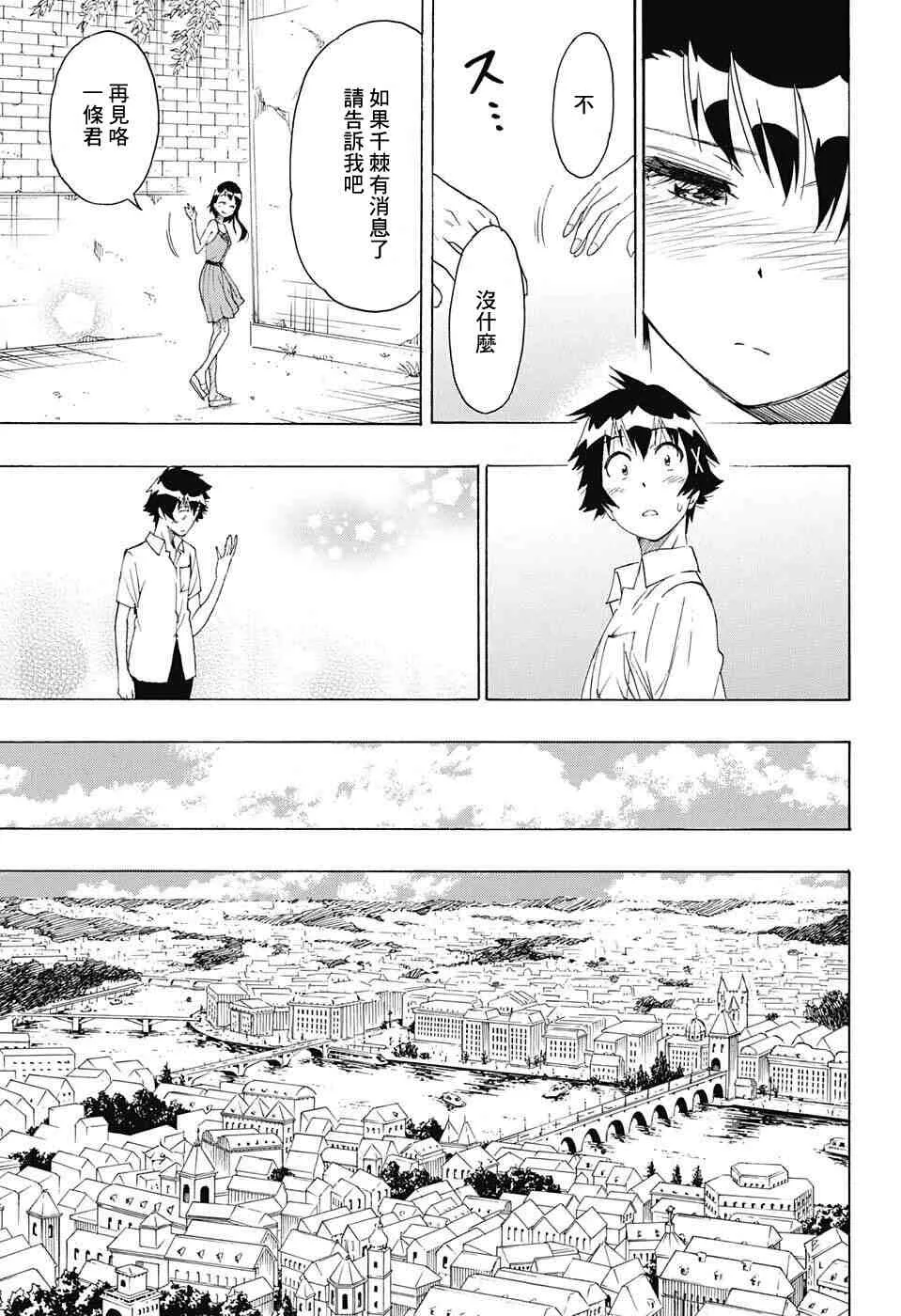 216话 第9页