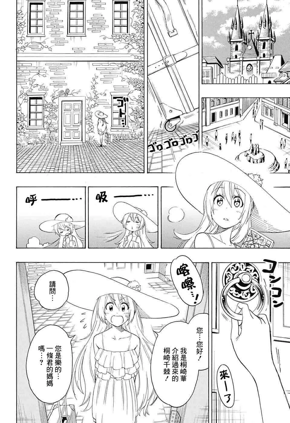 216话 第10页
