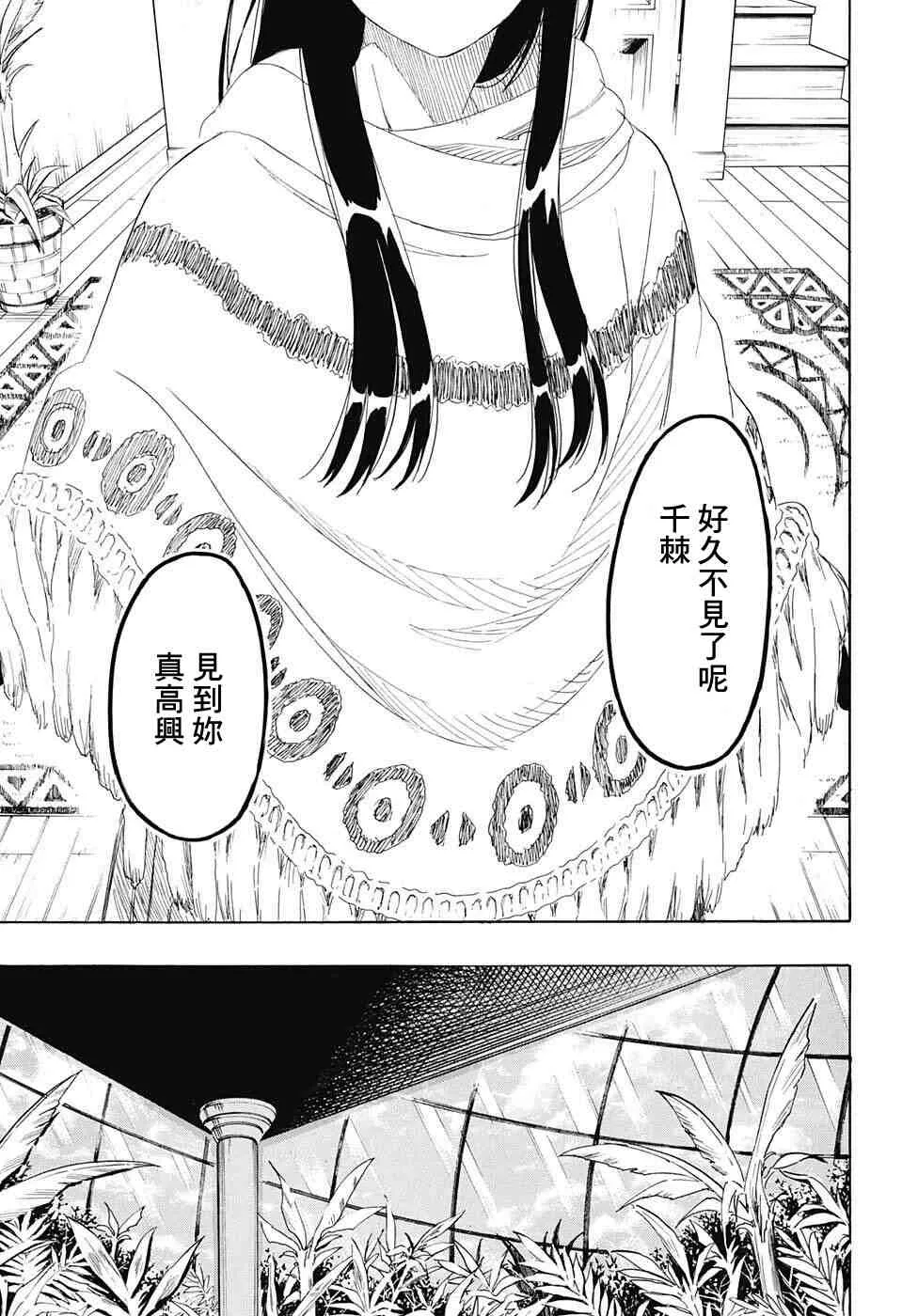 216话 第11页