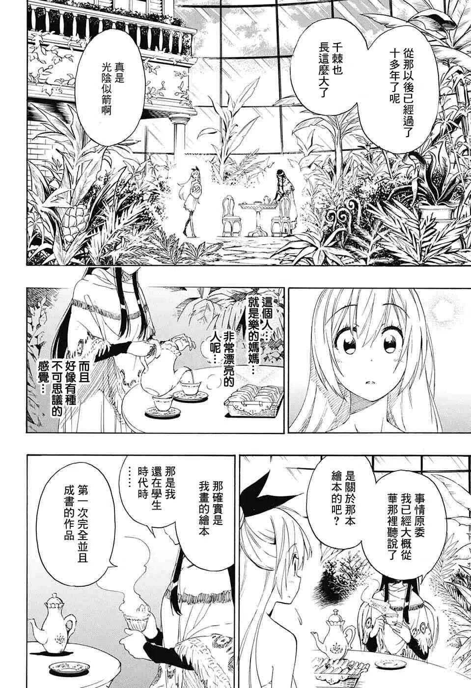 216话 第12页