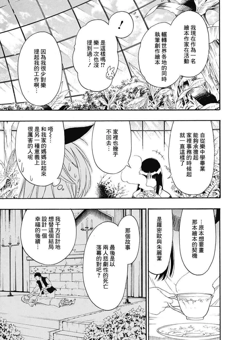216话 第13页