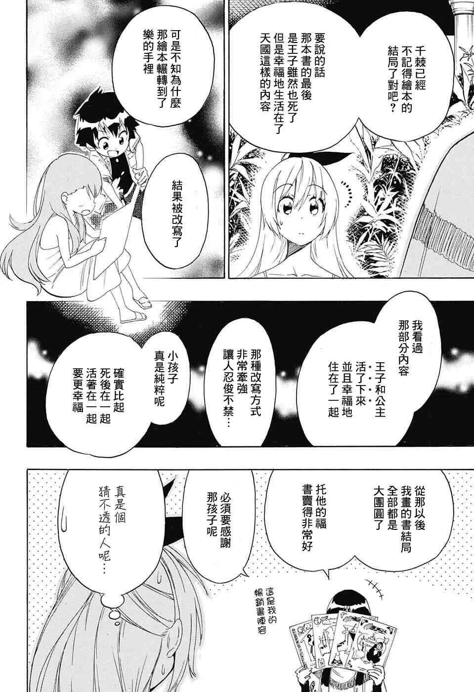 216话 第14页