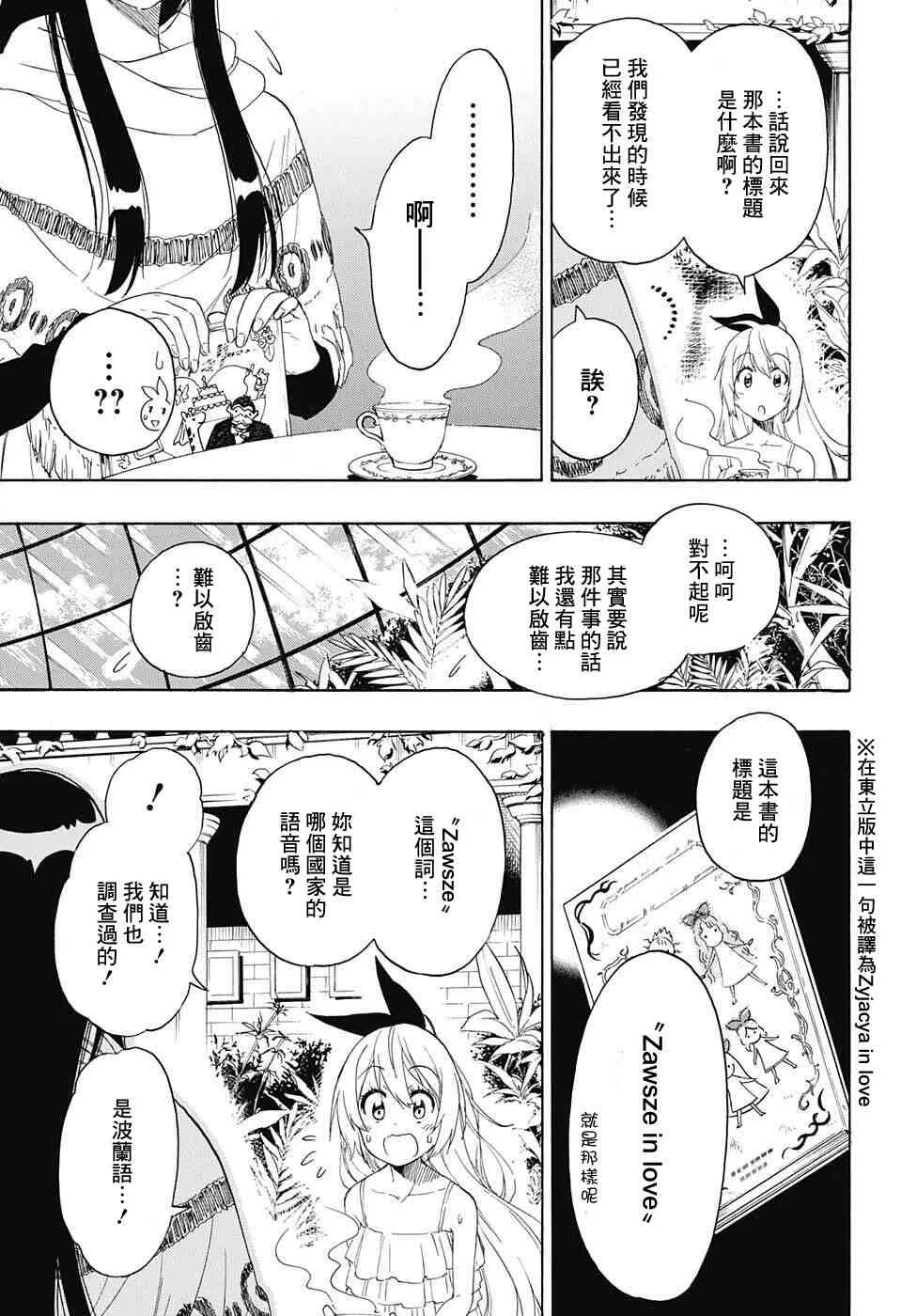 216话 第15页
