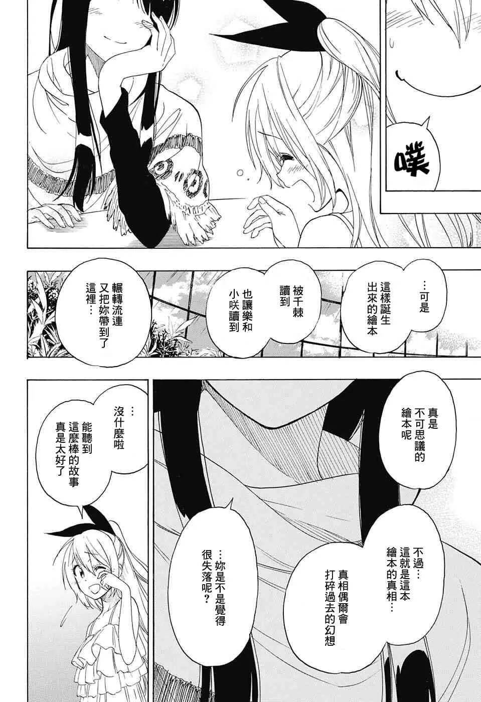 216话 第18页