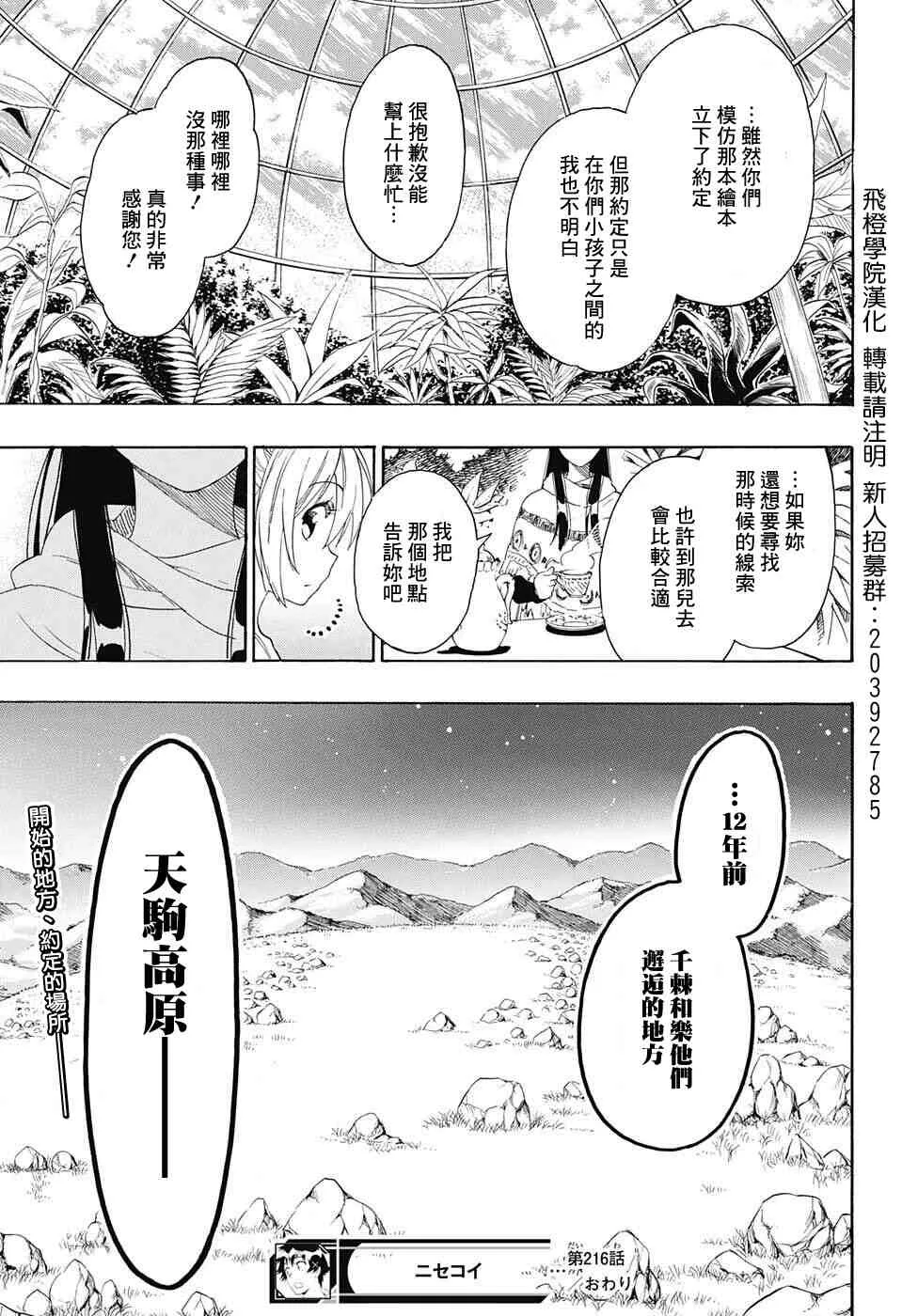 216话 第19页