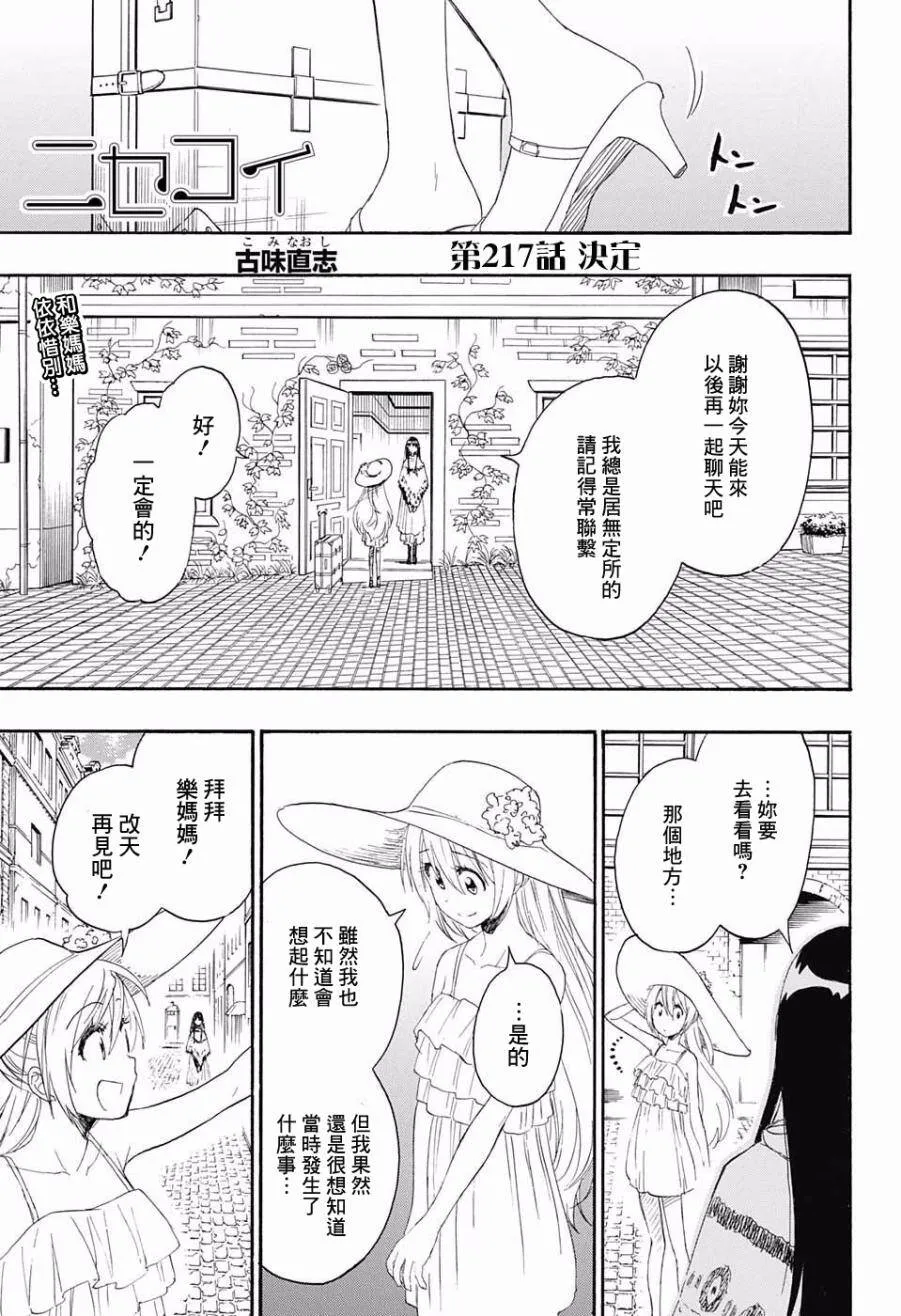 217话 第1页