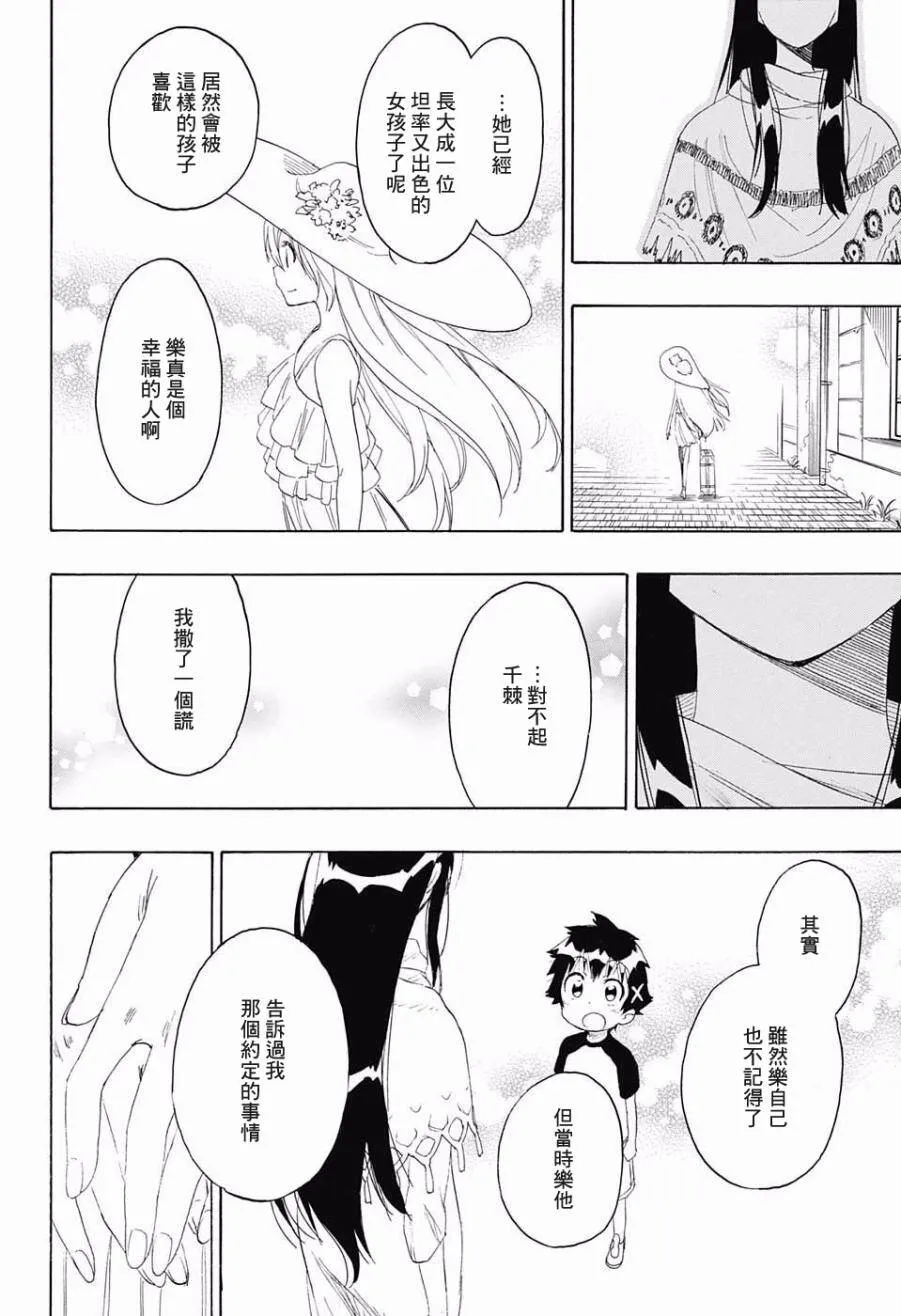 217话 第2页