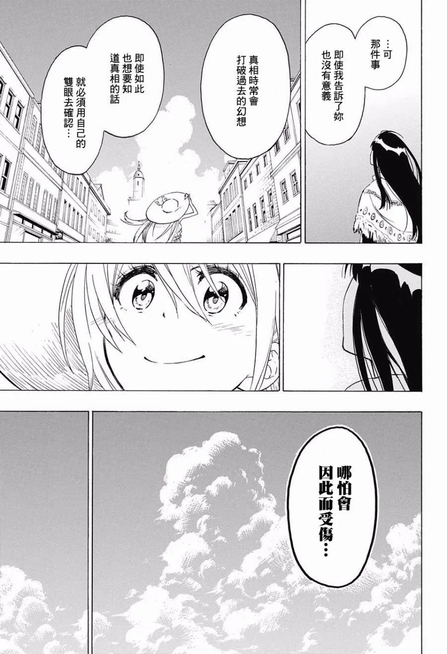 217话 第3页