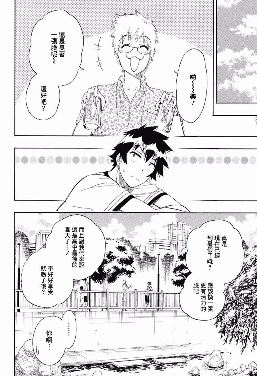 217话 第4页