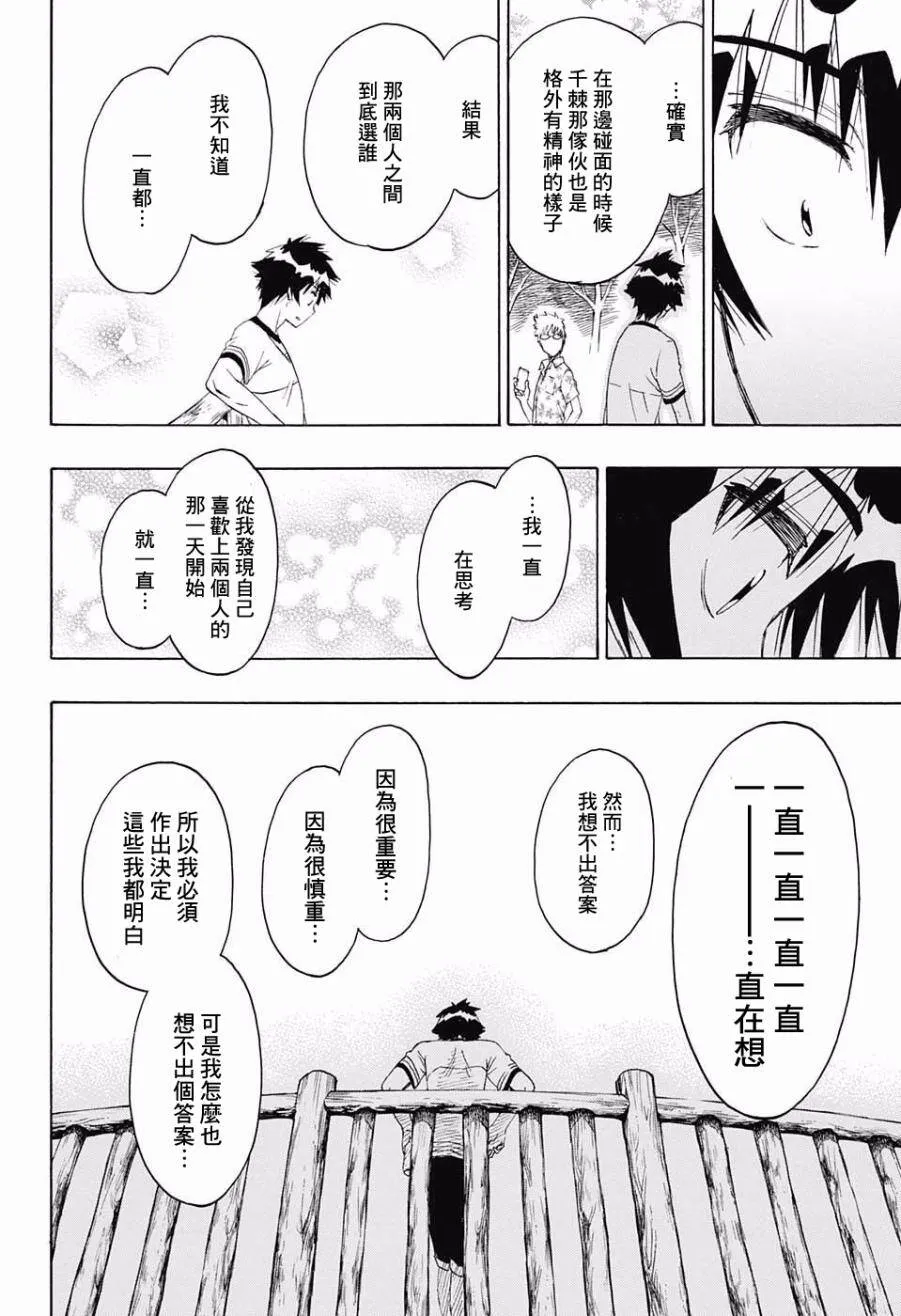 217话 第6页