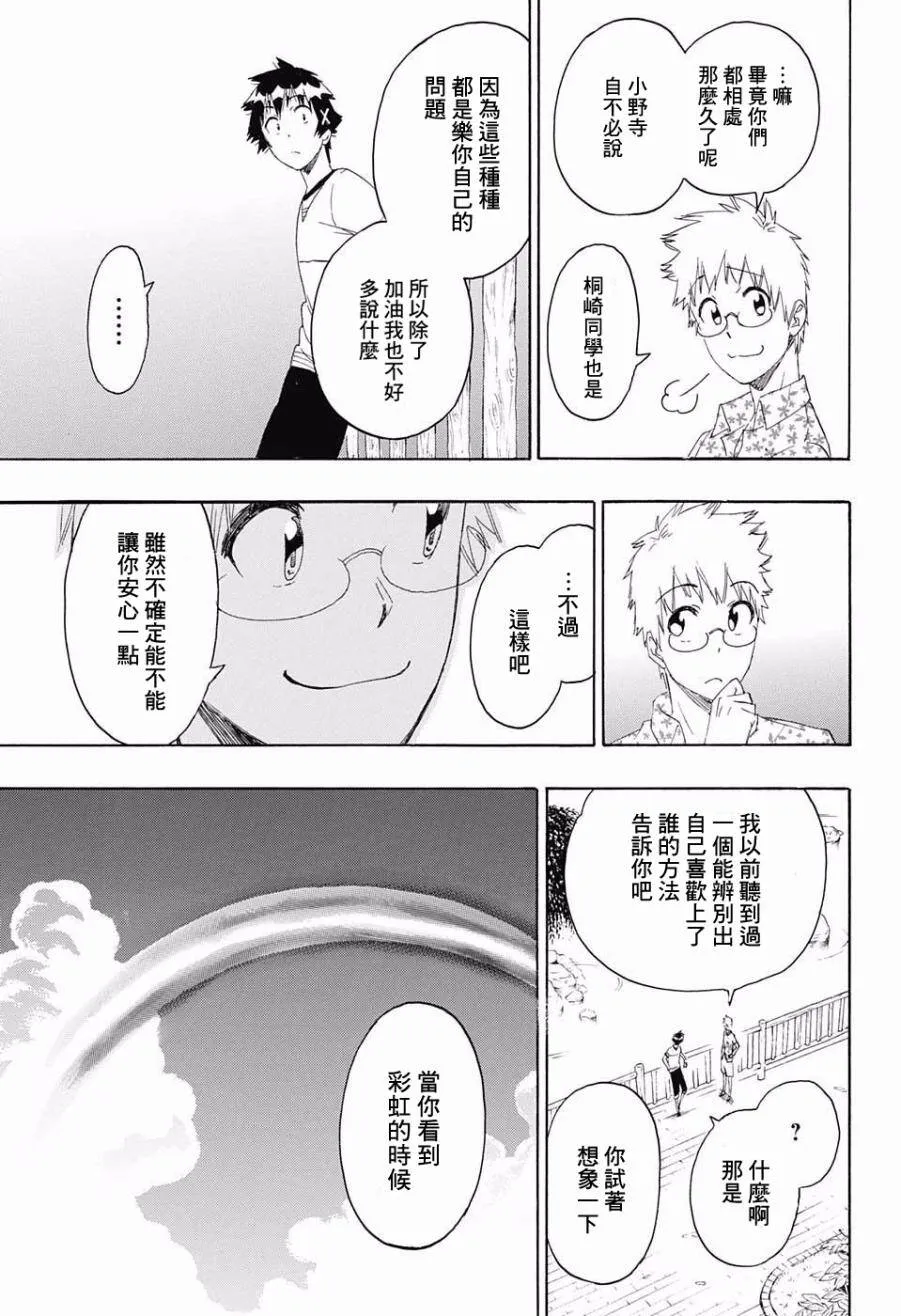 217话 第7页