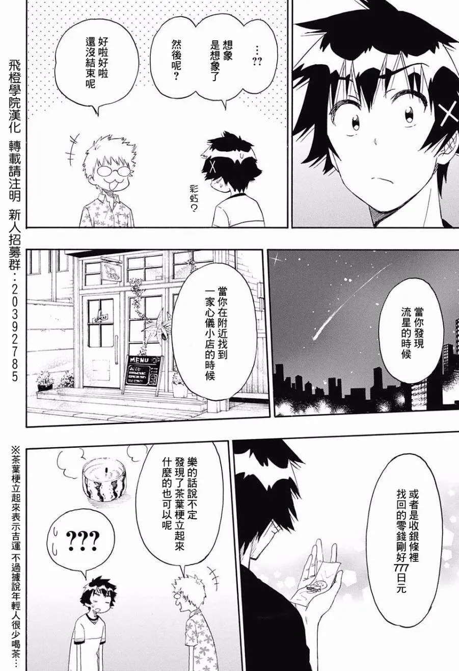 217话 第8页