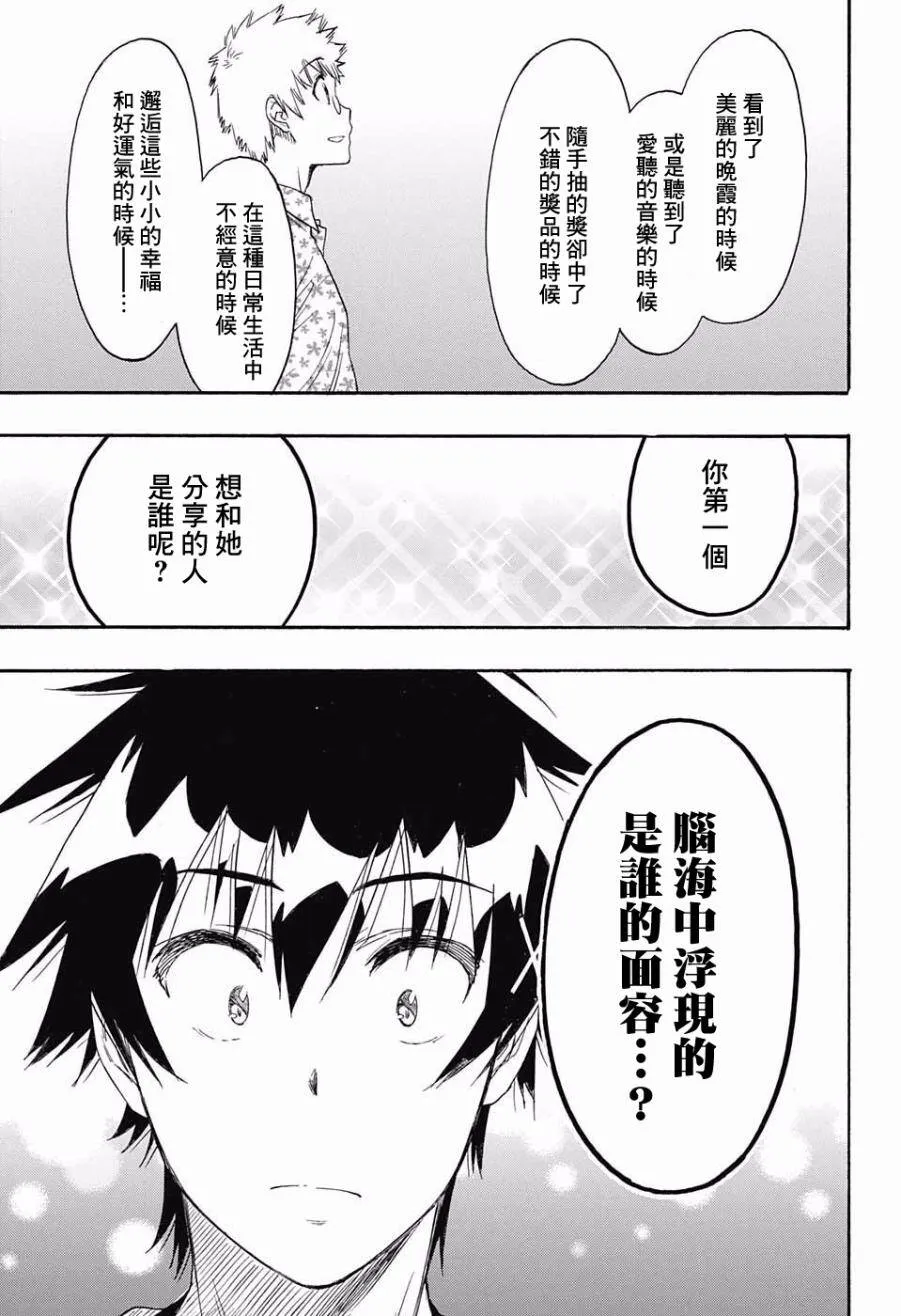 217话 第9页