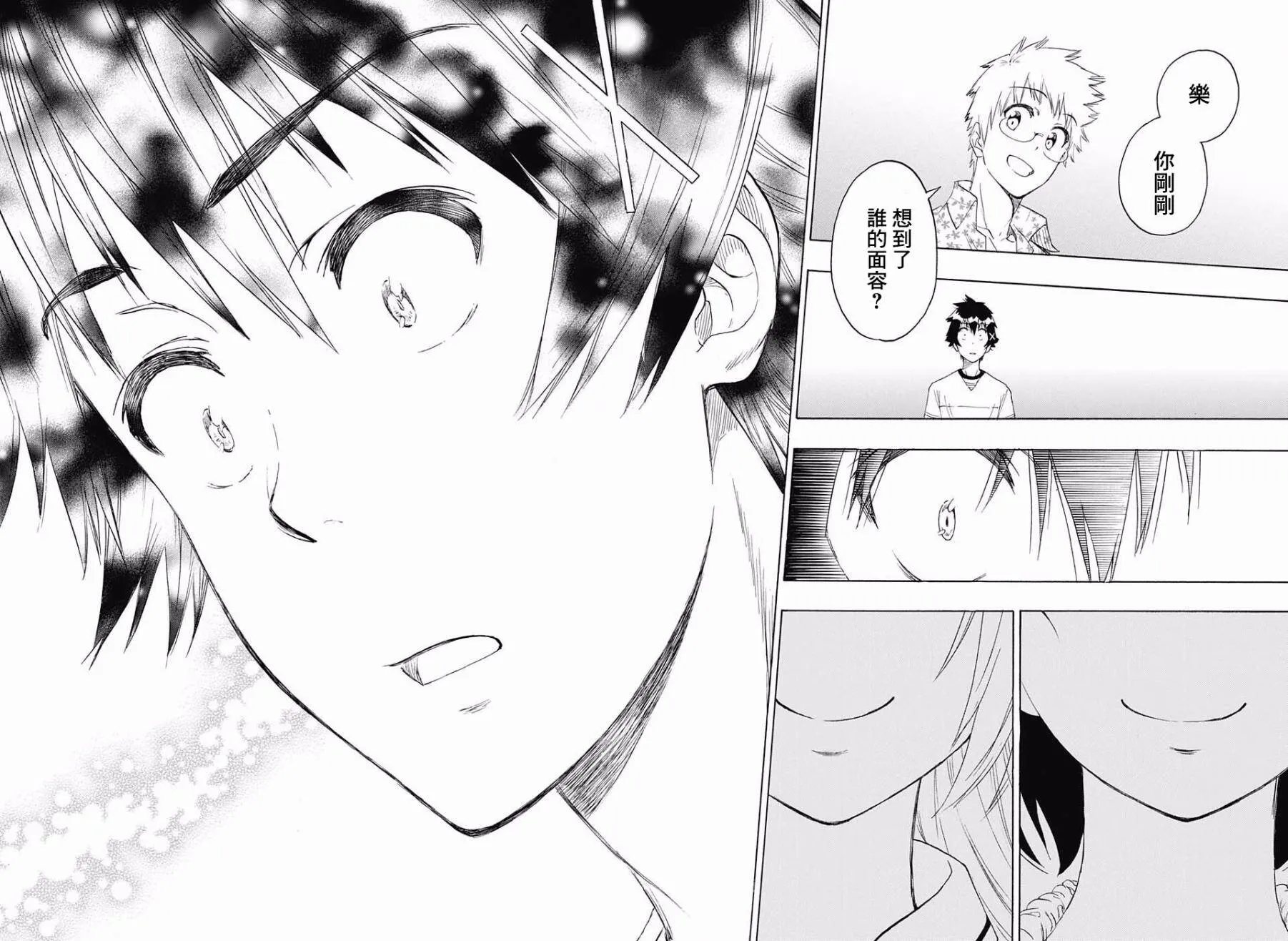 217话 第10页