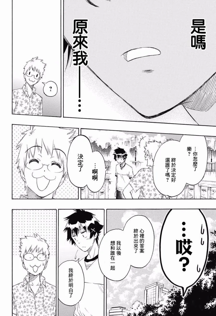 217话 第11页