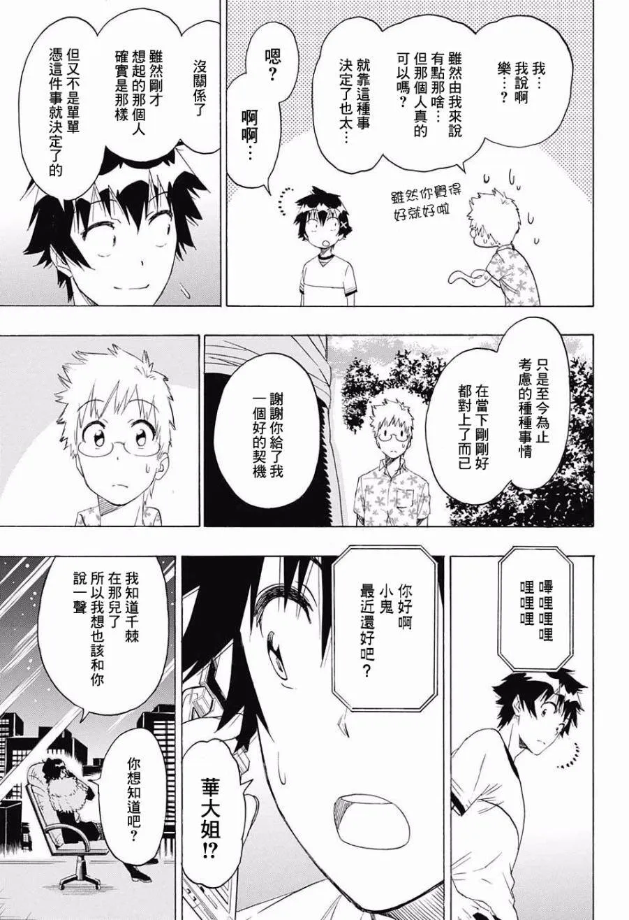 217话 第12页