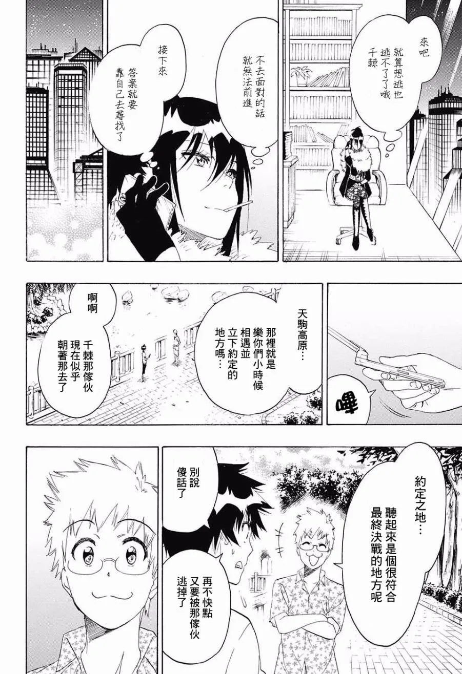 217话 第13页