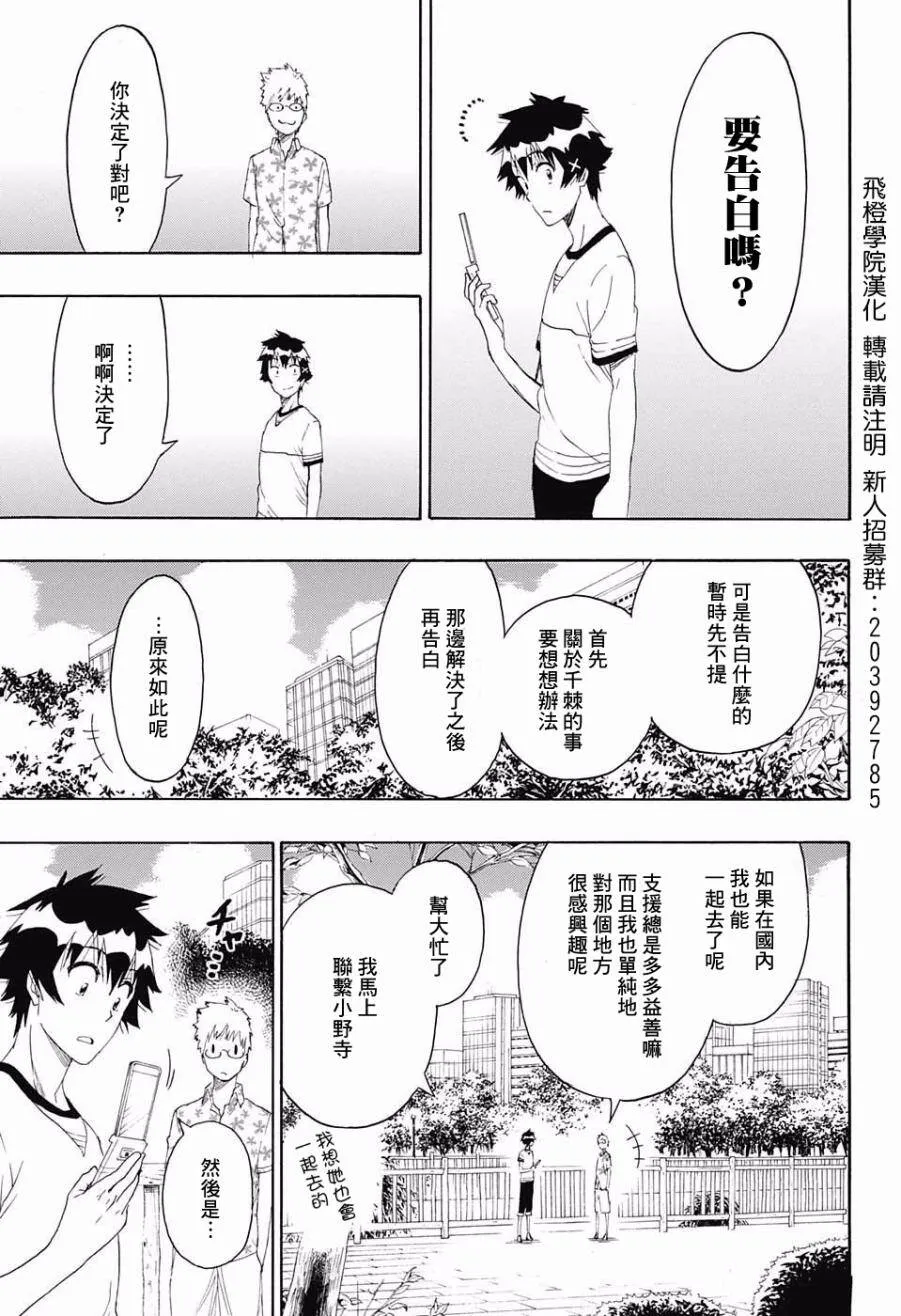 217话 第14页