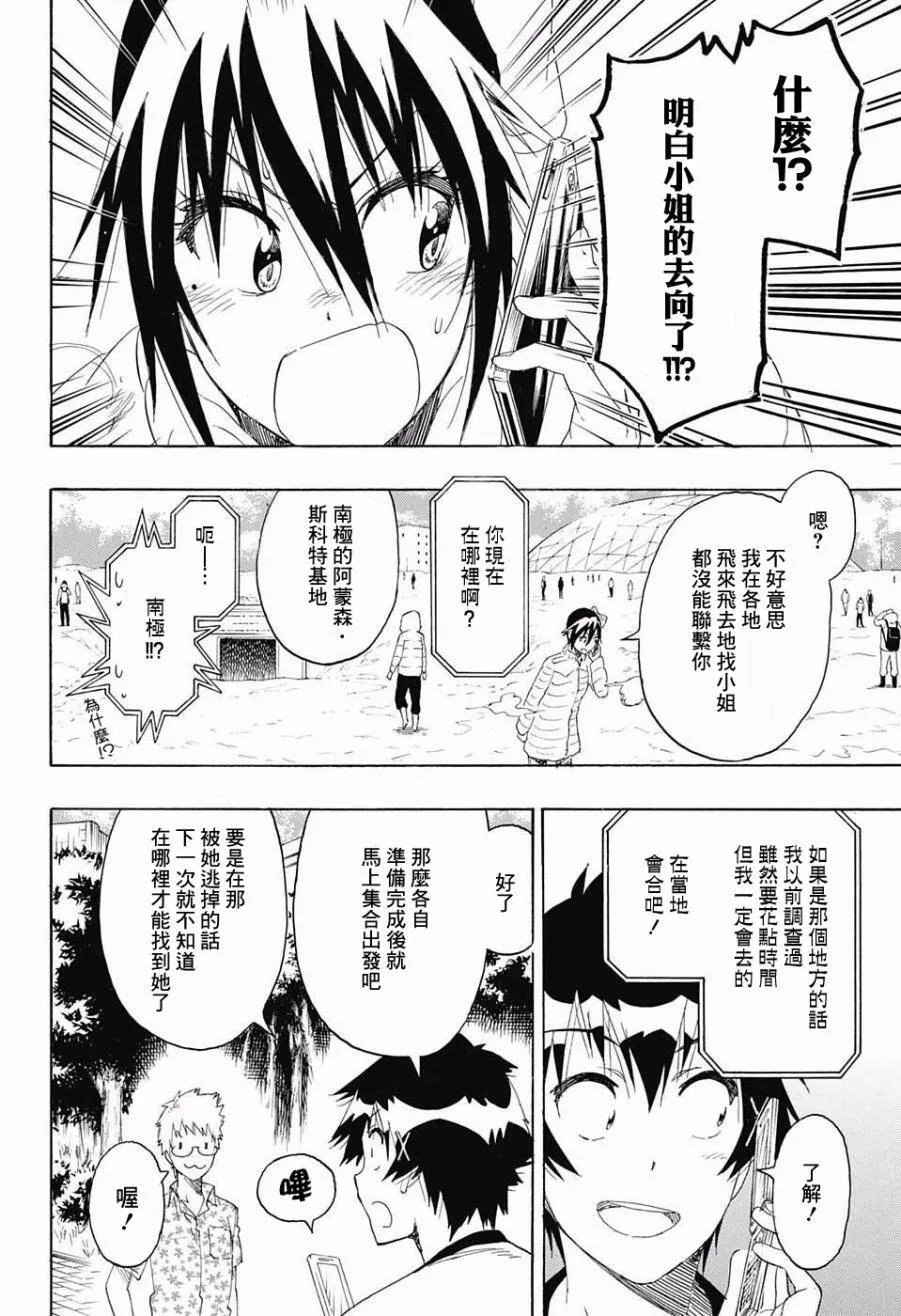 217话 第15页