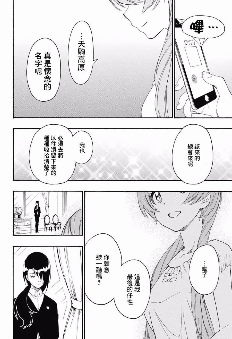 217话 第17页