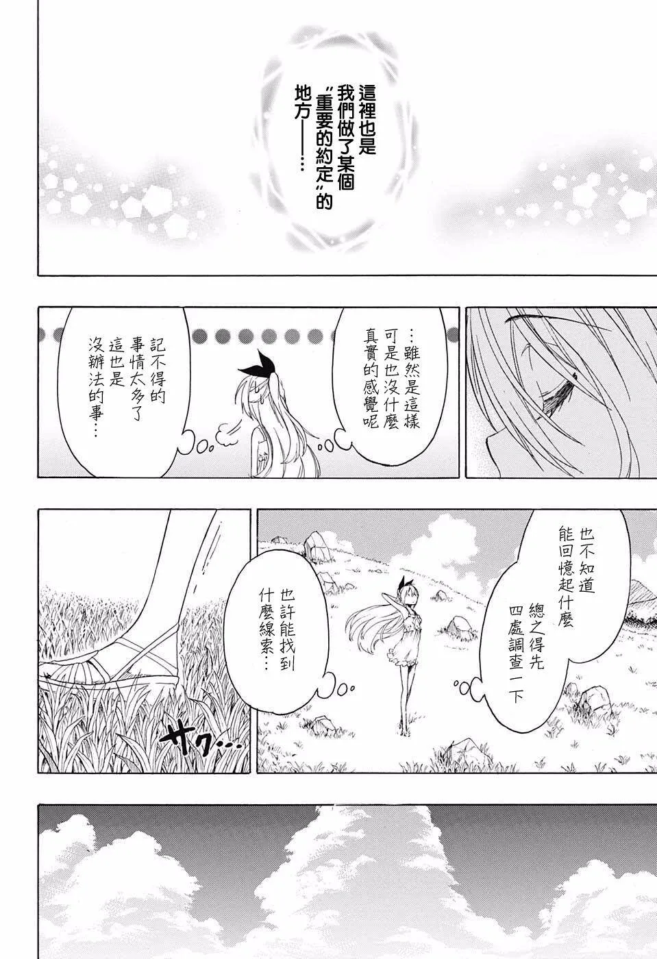 218话 第2页