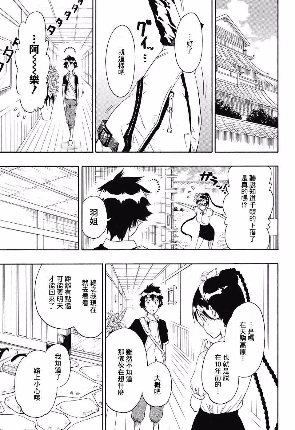 218话 第3页