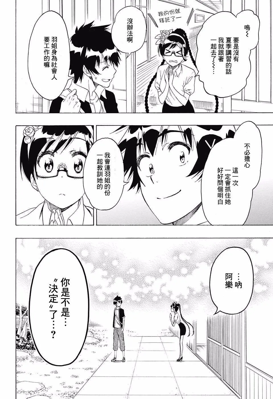 218话 第4页
