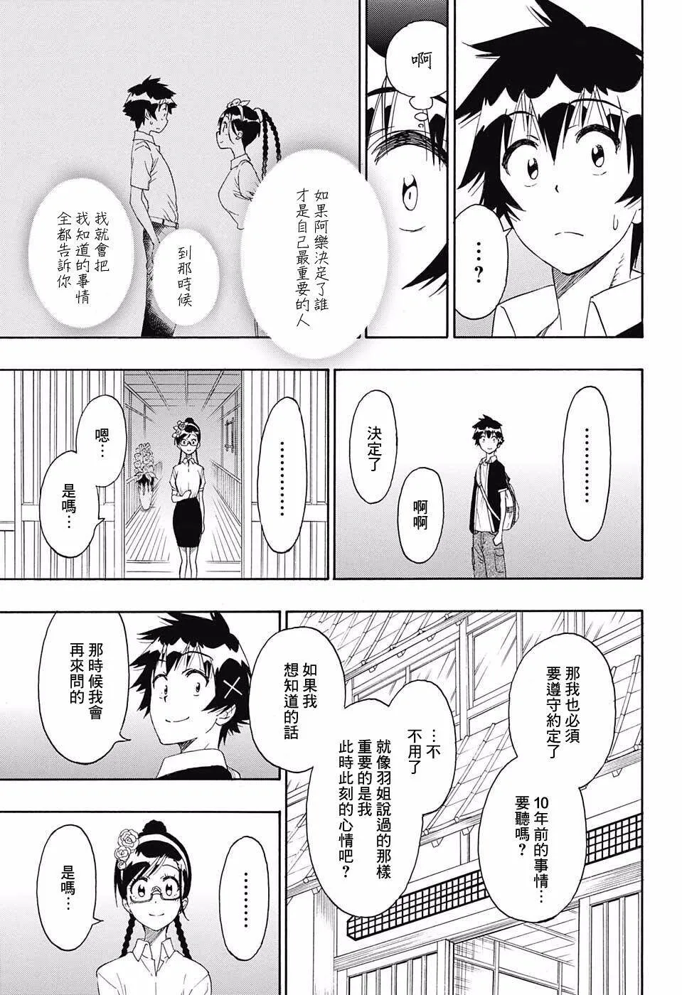 218话 第5页