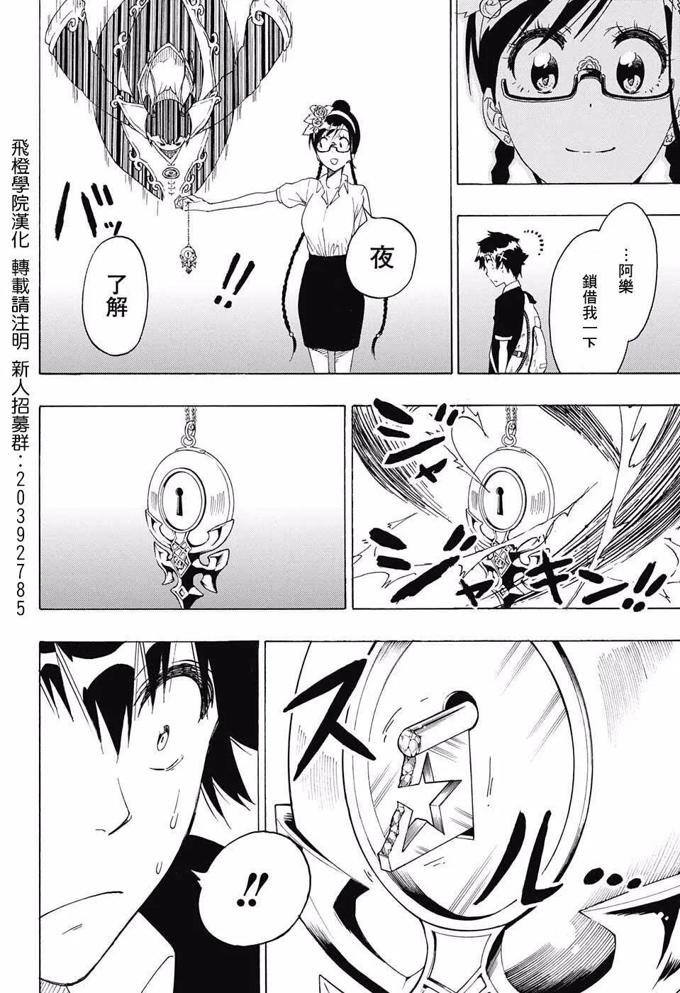 218话 第6页