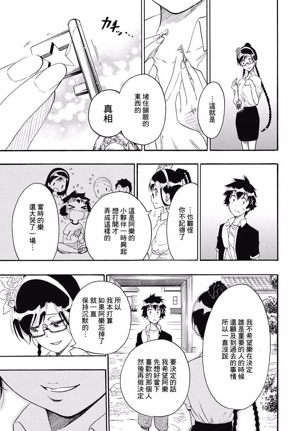 218话 第7页