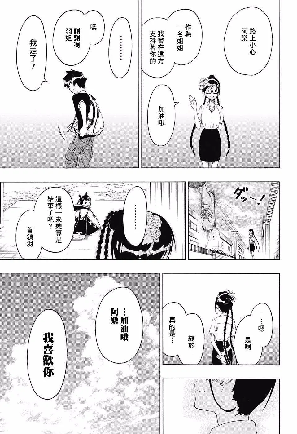 218话 第9页