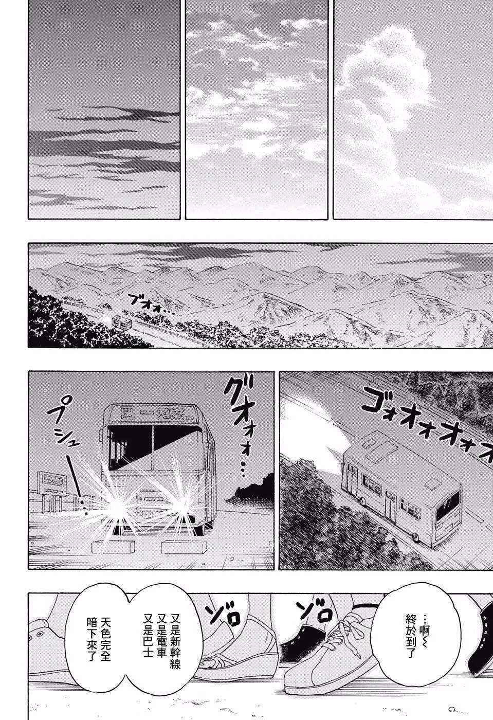 218话 第10页