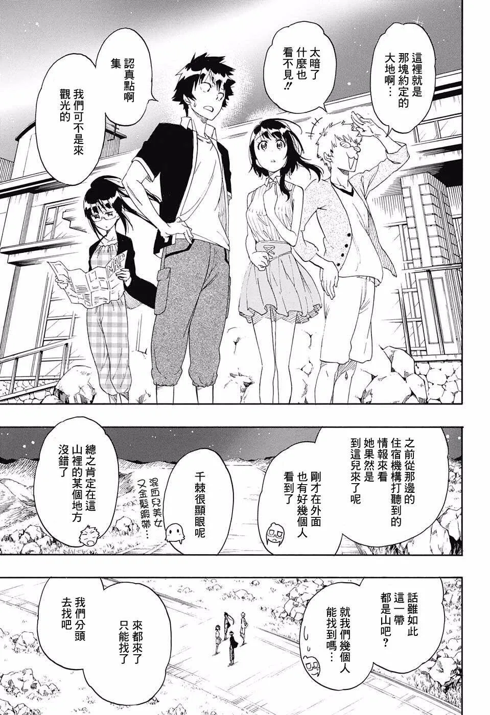 218话 第11页